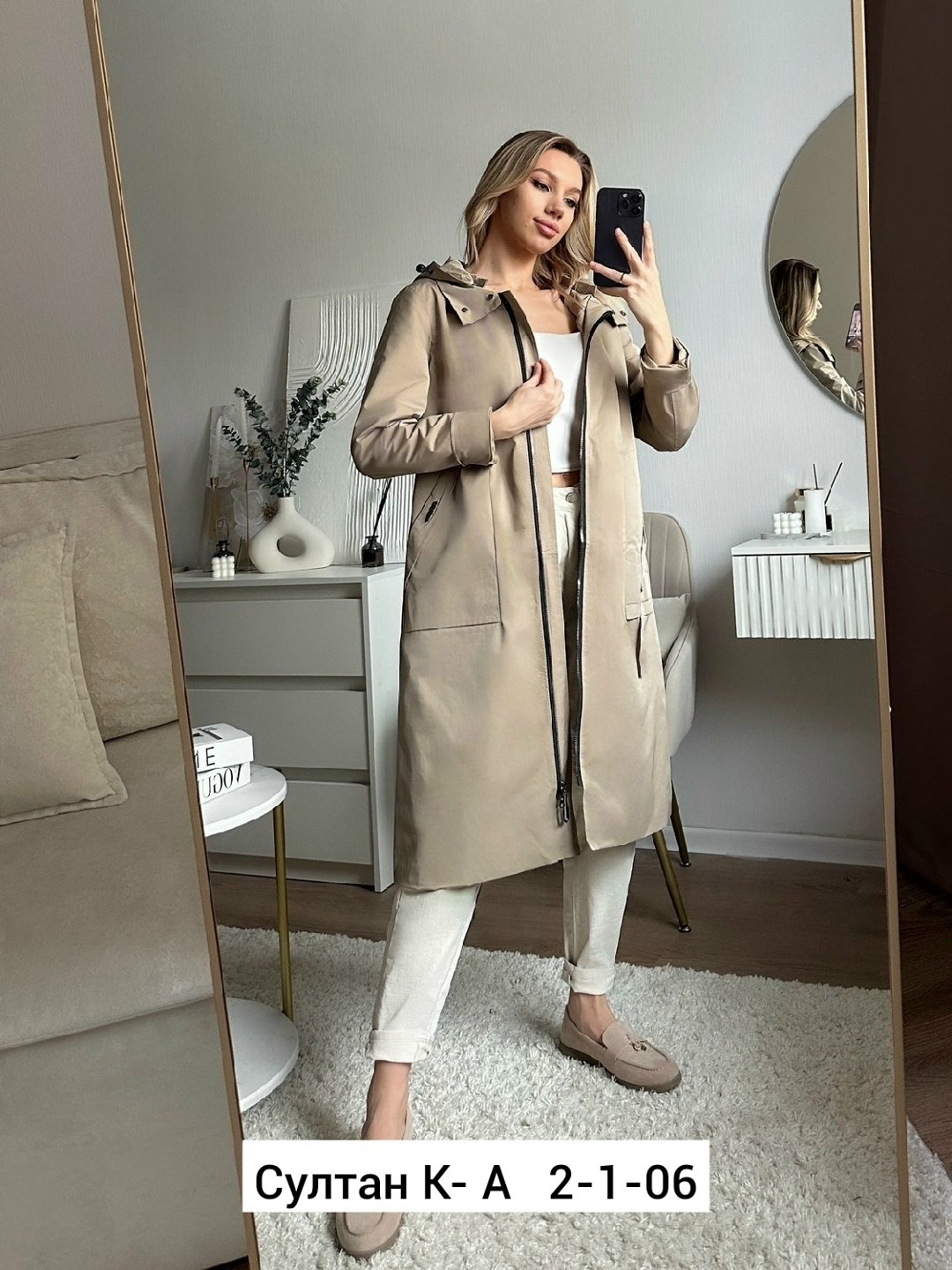 удлиненная куртка,куртка женская,куртка женская демисезонная,демисезонная куртка,куртка демисезонная удлиненная