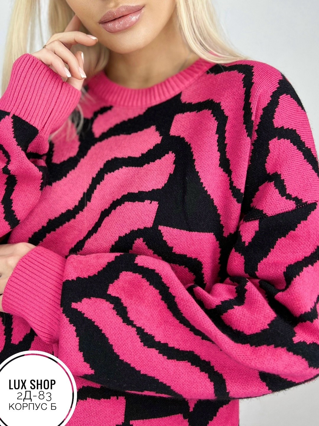 свитера женские,модные свитера,кофта свитер женский,женский джемпер,джемпер с принтом