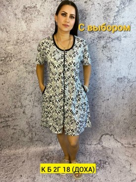 Домашняя одежда