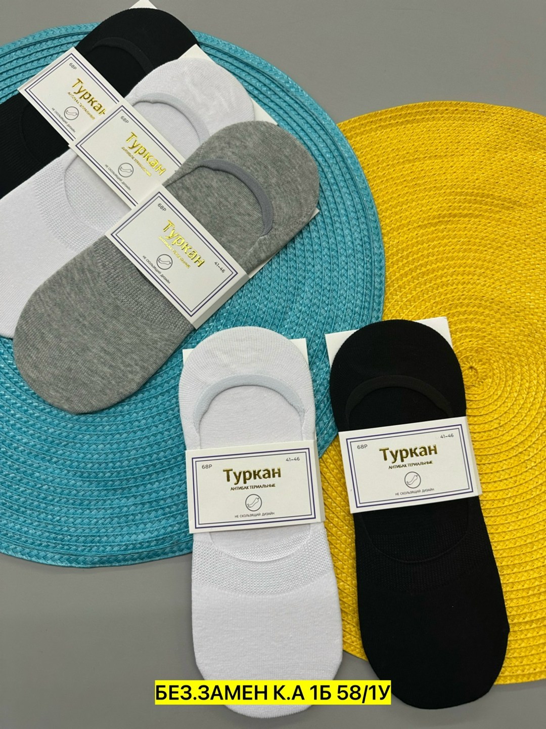 носки следки туркан,следки туркан женские,подследники туркан,следки туркан мужские,носки следки женские туркан