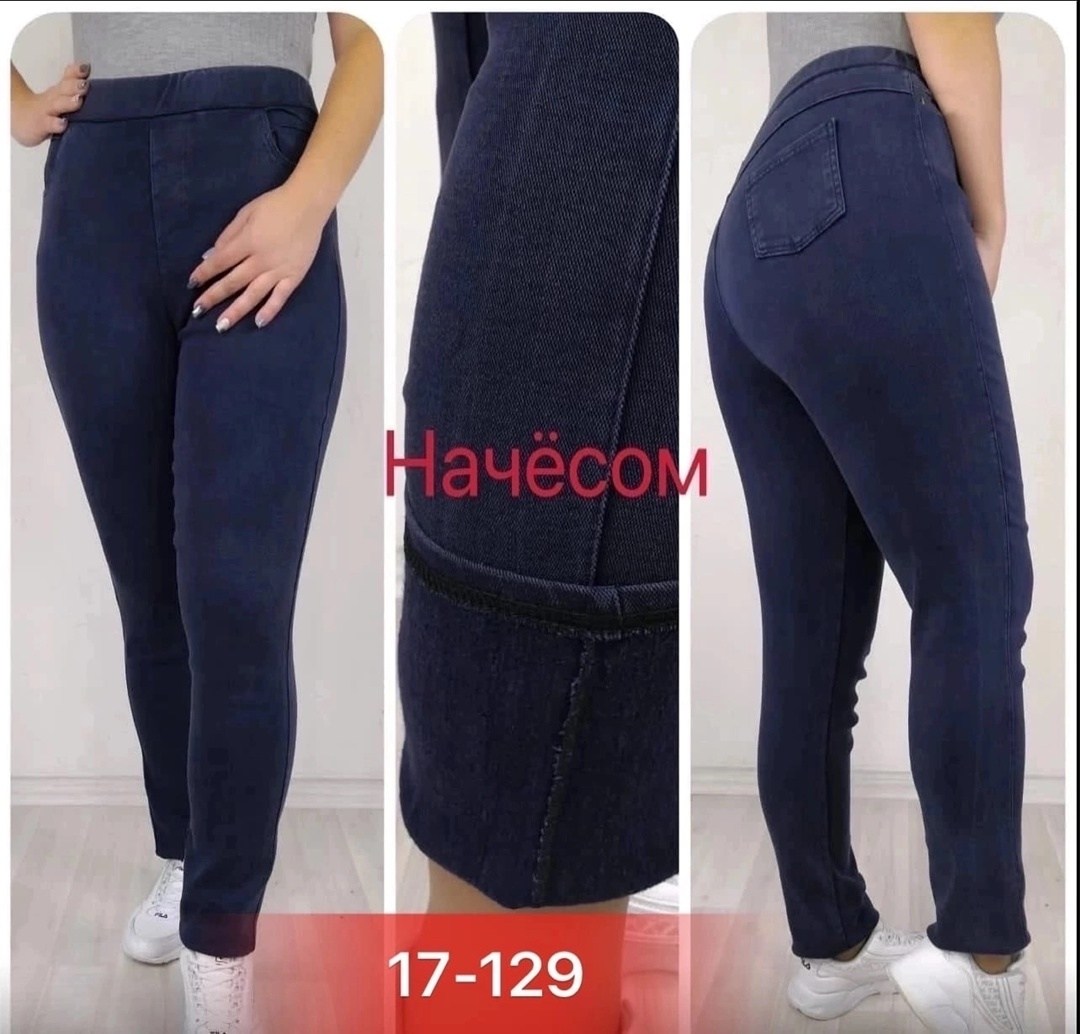 брюки джеггинсы,джеггинсы стрейч,джеггинсы с начесом,брюки джинсы,джеггинсы женские