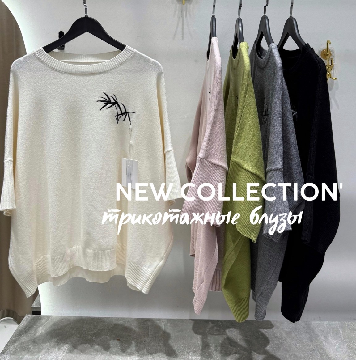 трикотажный свитер,модные свитера,модный джемпер,свитера женские,кофта женская