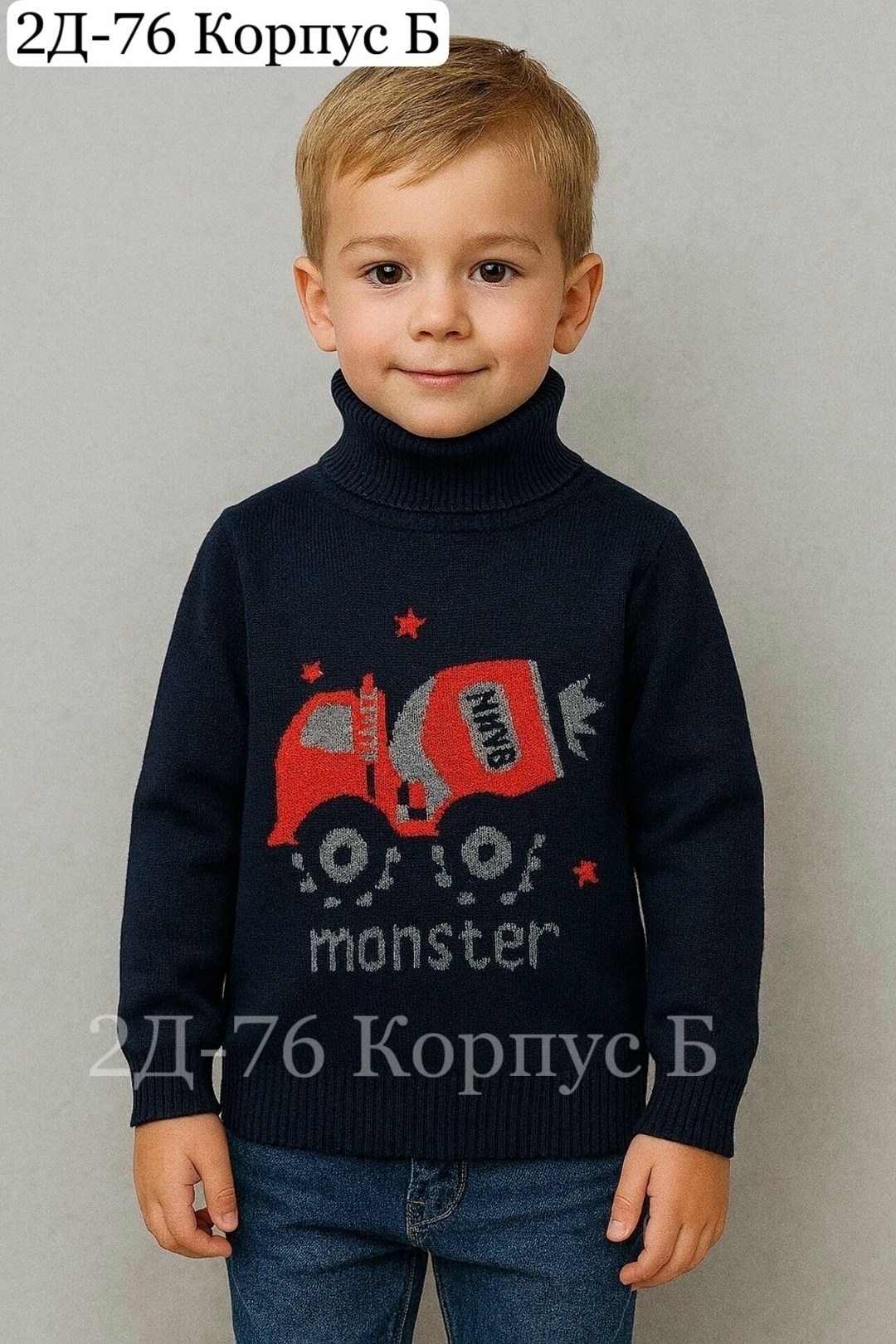 свитера для мальчик,джемпер детский,кофта для мальчика,теплый свитер для мальчика,свитер для мальчика детский