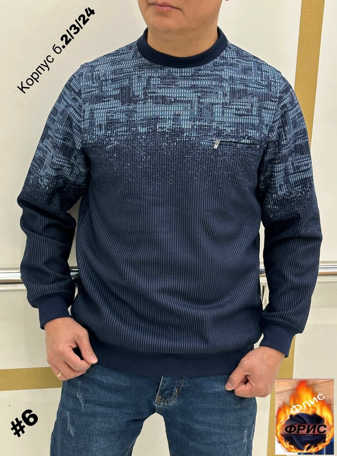 мужской джемпер кофта,свитер джемпер,мужской свитер,свитер кофта,толстовки кофта