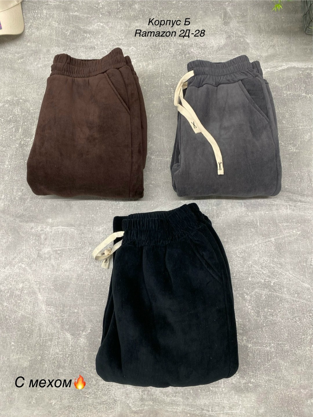 повседневные штаны,флисовые брюки,брюки штаны,трикотажные брюки,повседневные брюки