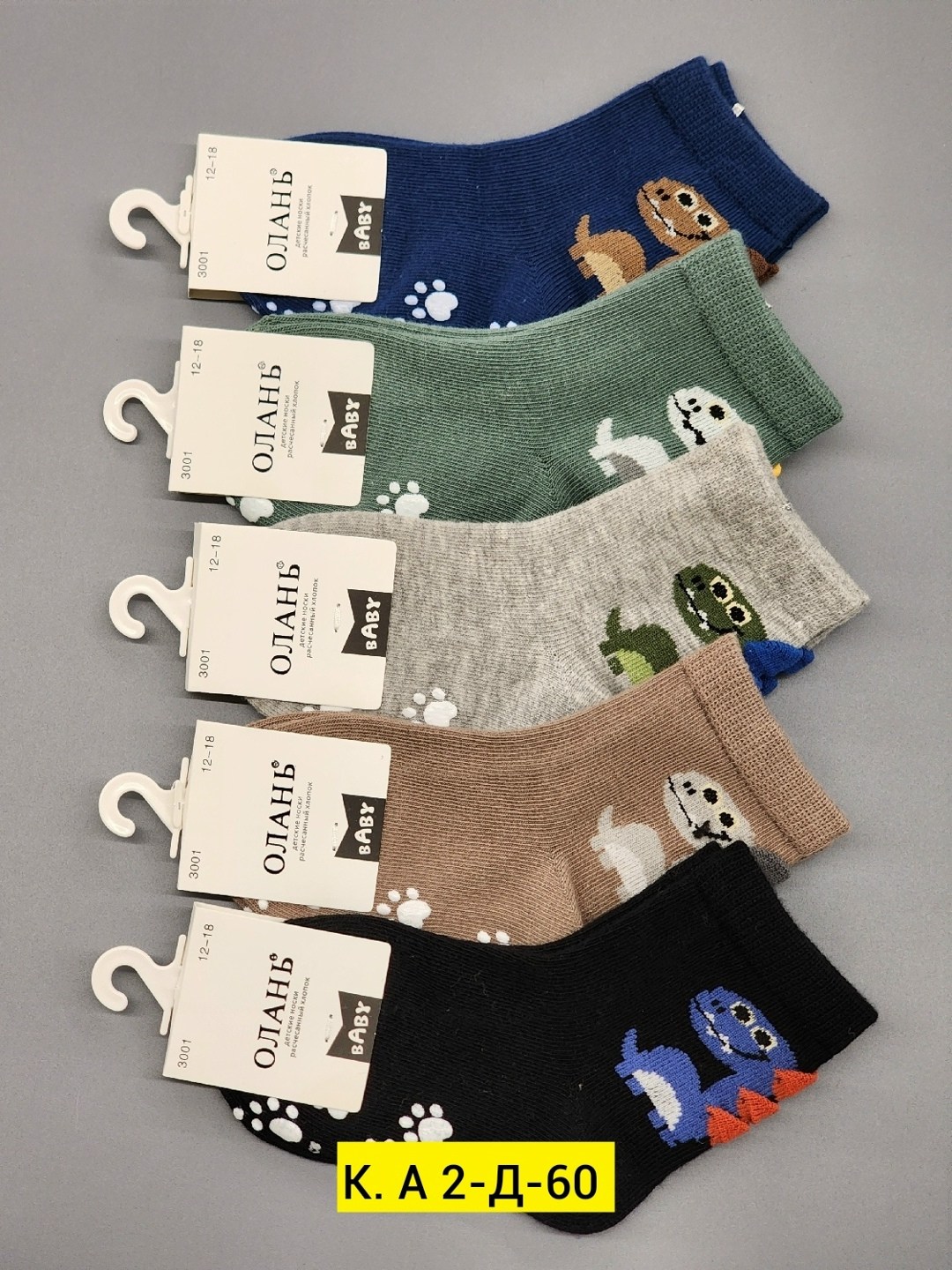 носки детские с,носки дeтские,носки детские набор,носки детские 10 пар,носки для детей