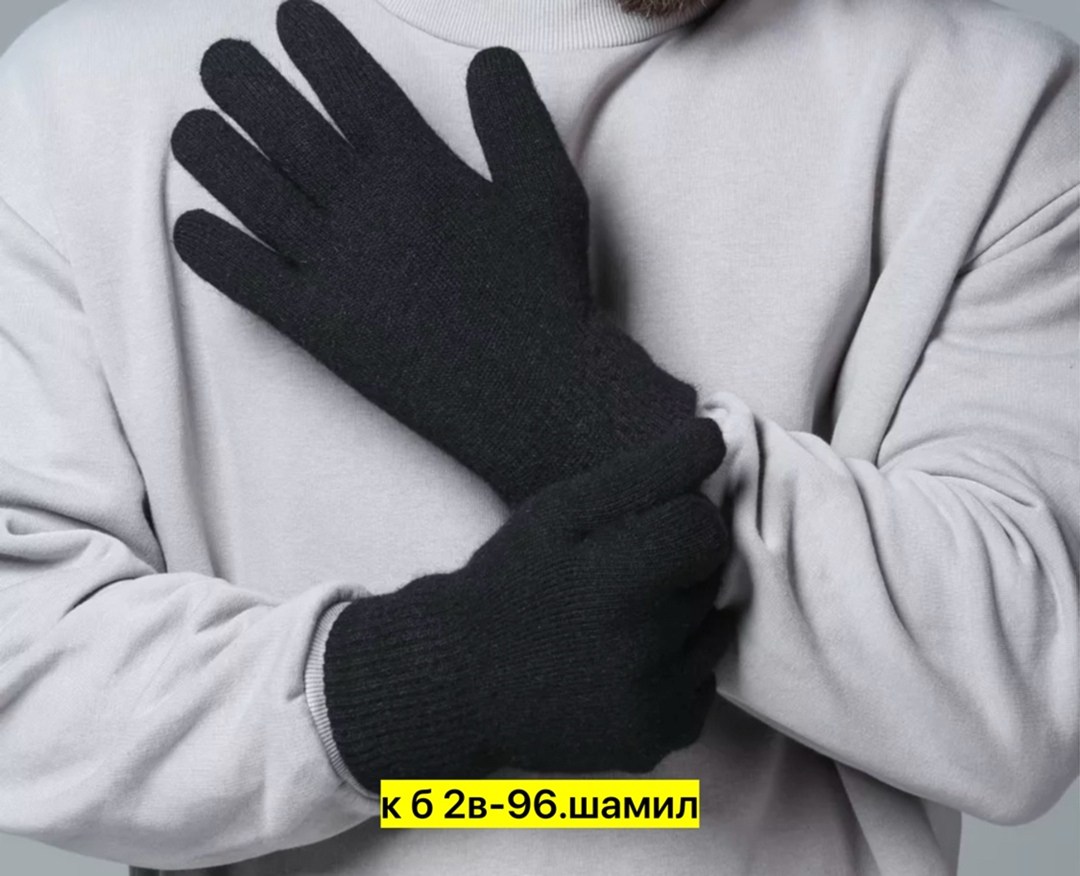 перчатки мужские,перчатки вязаные черные мужские,перчатки мужские шерстяные,теплые перчатки,вязаные перчатки