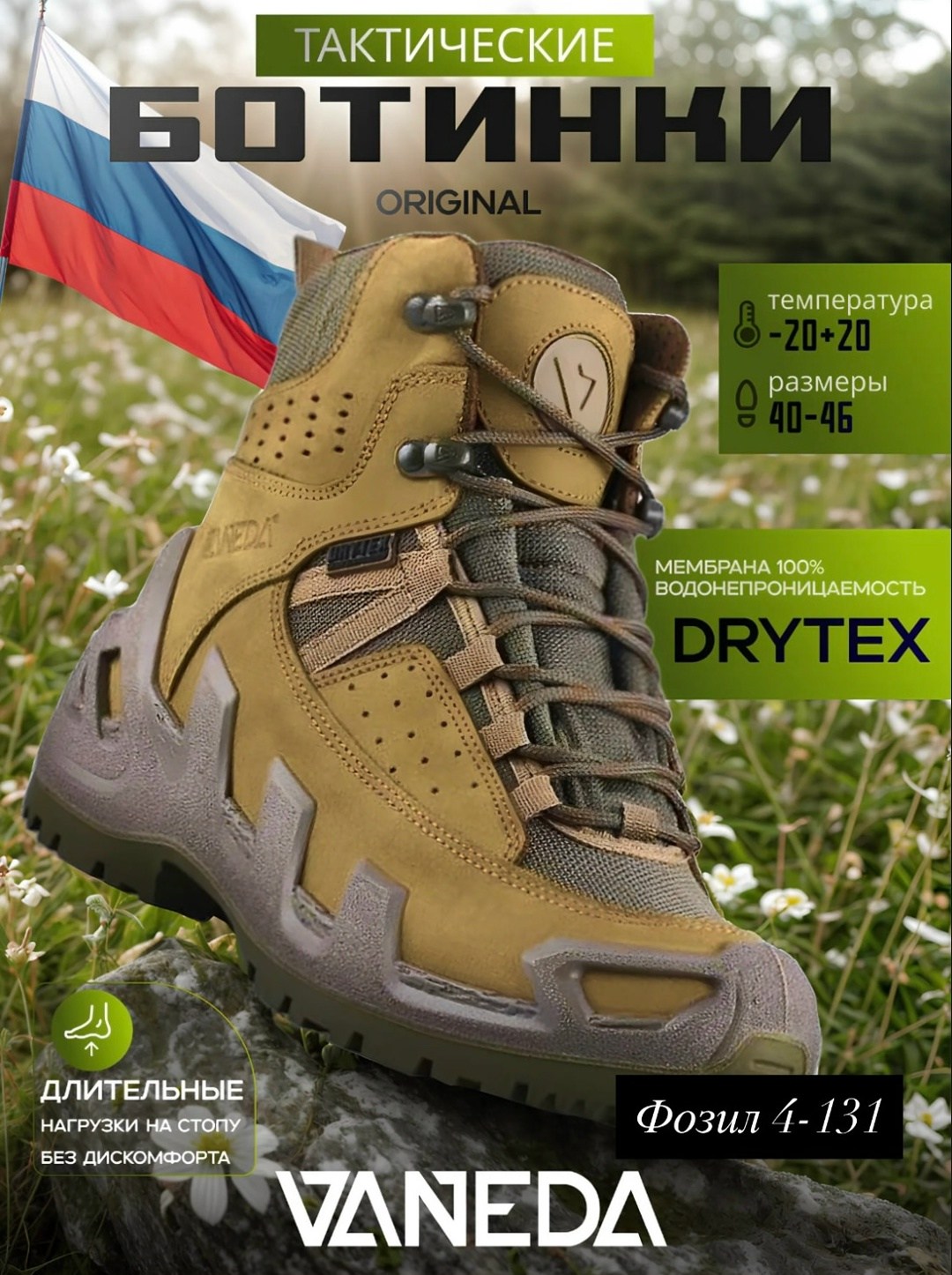 тактические ботинки vaneda,,ботинки тактические с мембраной,тактические ботинки,берцы vaneda
