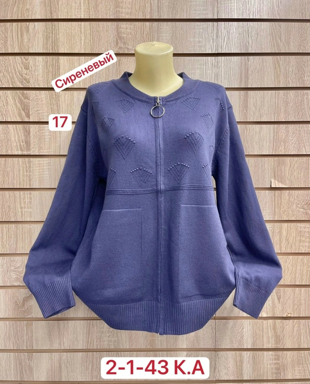 кофта женская,теплая кофта,кофта кардиган,кардиган,кофты большие