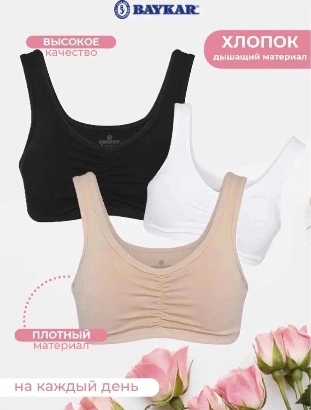 топ для девочек baykar,топик бюстгальтер,бюстье,топик лифчик,бесшовные бюстгальтеры