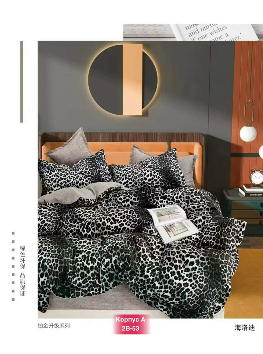 комплект постельного белья,китайский сатин леопардовый,постельного белья,комплект постельного белье евро,комплект постельного белья двуспальное
