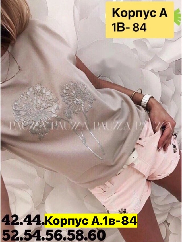 футболки женские ,футболки женские стильные,футболки женская,футболка со стразами женская,футболки женские с принтом