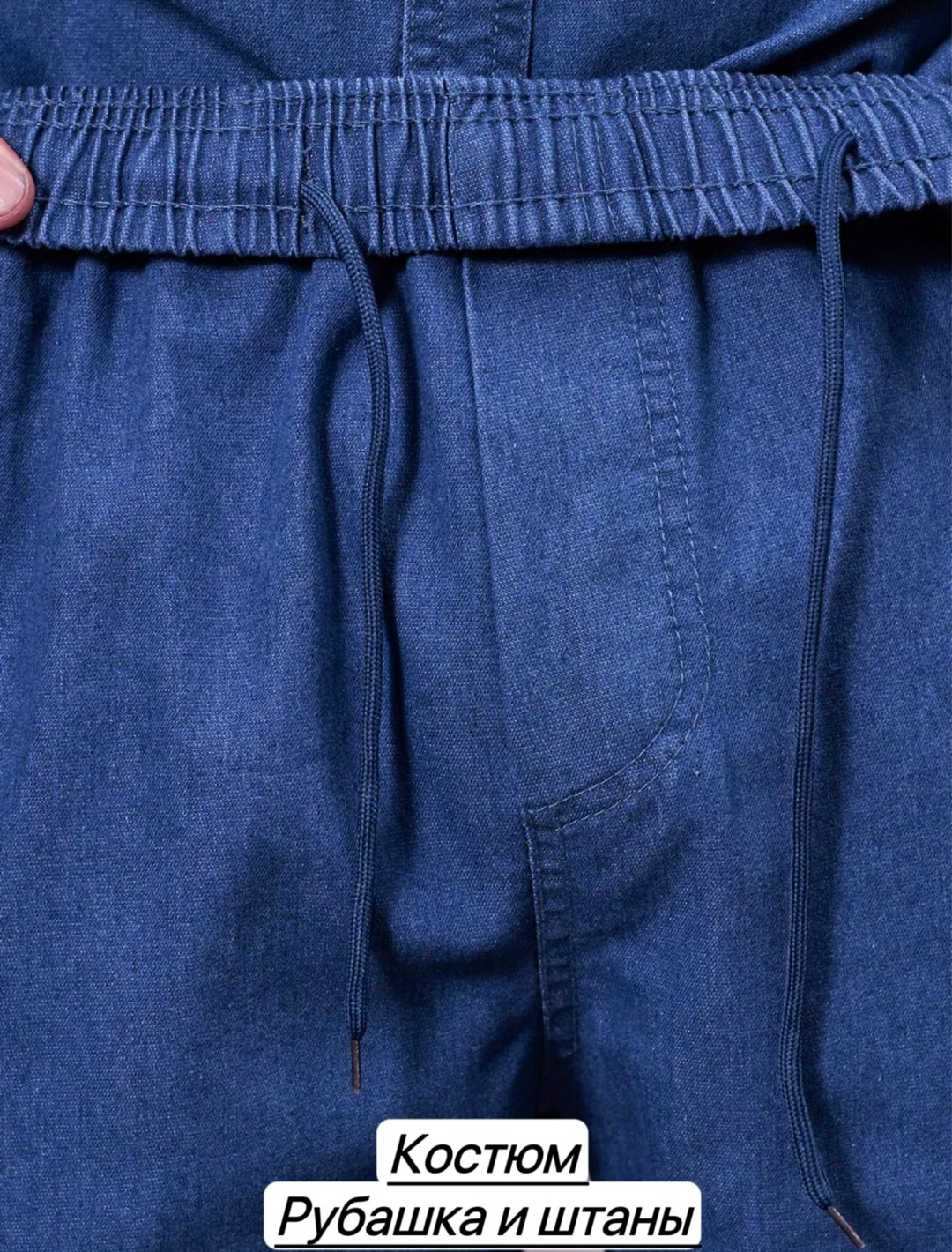 костюм мужской летний,костюм синий,повседневный костюм,джинсовые костюмы мужские,костюм с рубашкой