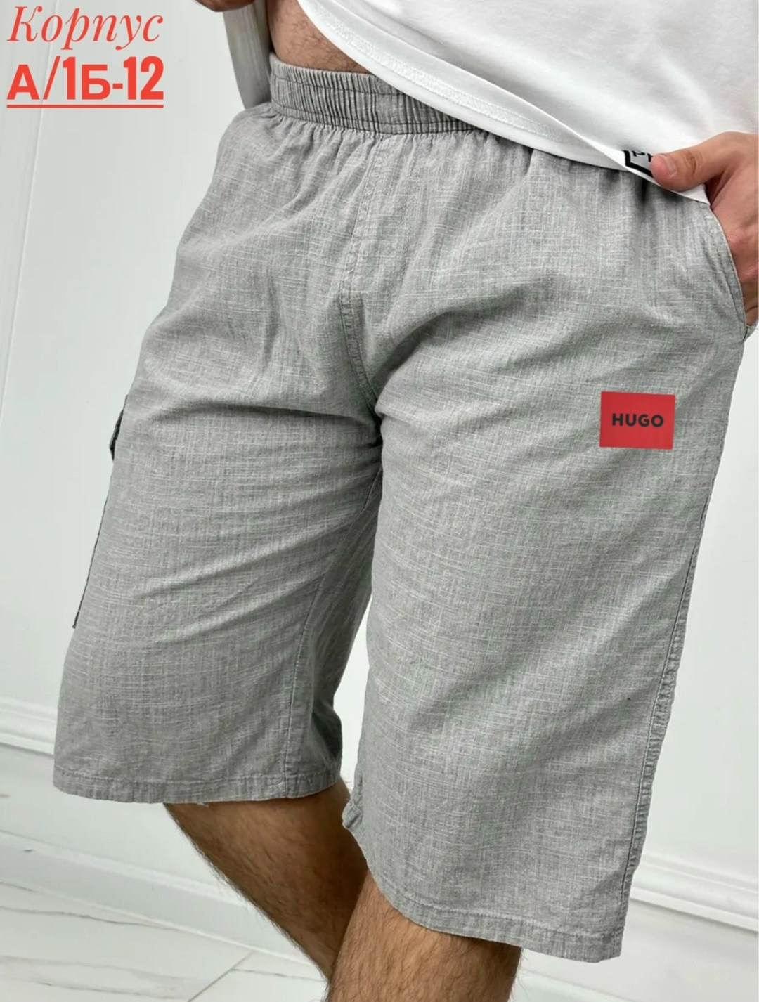 шорты мужские,мужские летние шорты,шорты для мужчин,шорты бриджи,шорты трикотажные