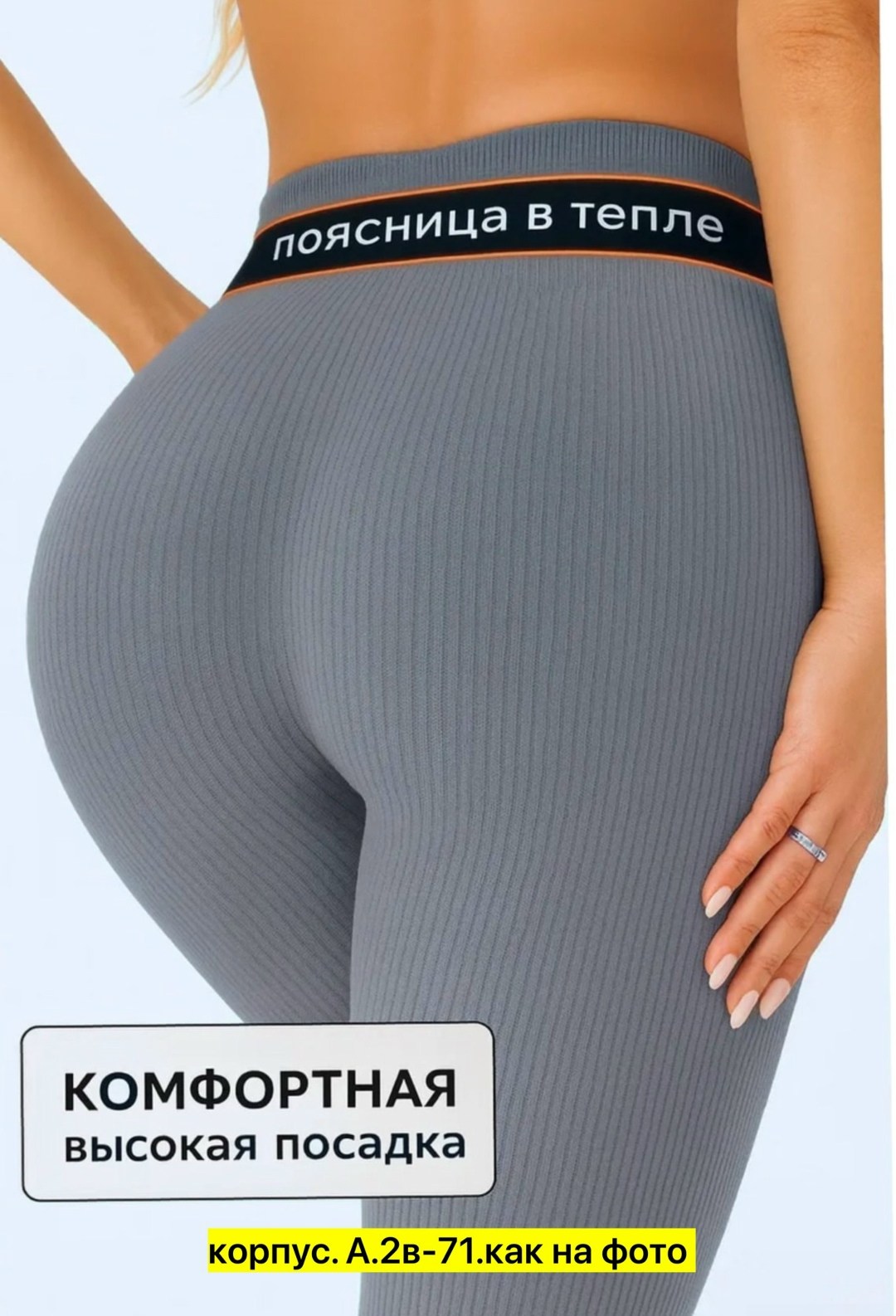 спортивные леггинсы в рубчик с высокой талией,легинсы женские,бесшовные легинсы в рубчик,женские леггинсы,лосины в рубчик леггинсы утягивающие спортивные