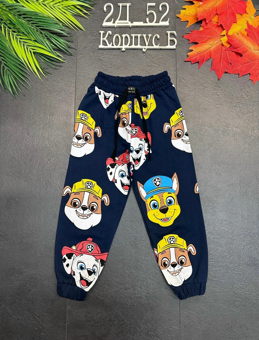 брюки детские,брюки для мальчика и девочки,детские штаны,спортивные штаны,брюки для мальчика
