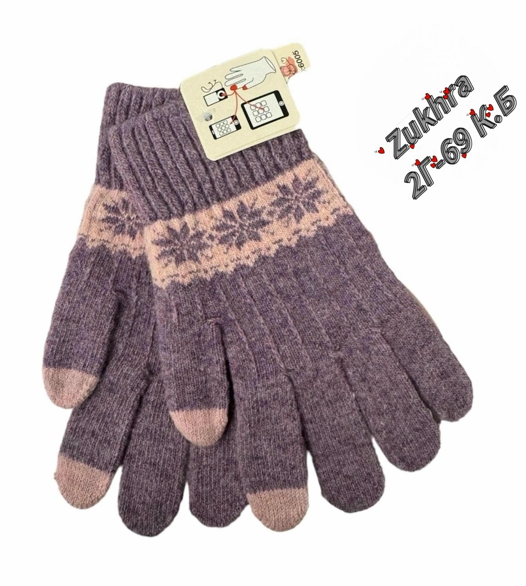 перчатки женские зимние теплые вязаные,перчатки женские зимние вязаные,перчатки женские зимние,перчатки зимние вязаные,перчатки модные