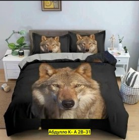 Постельное белье