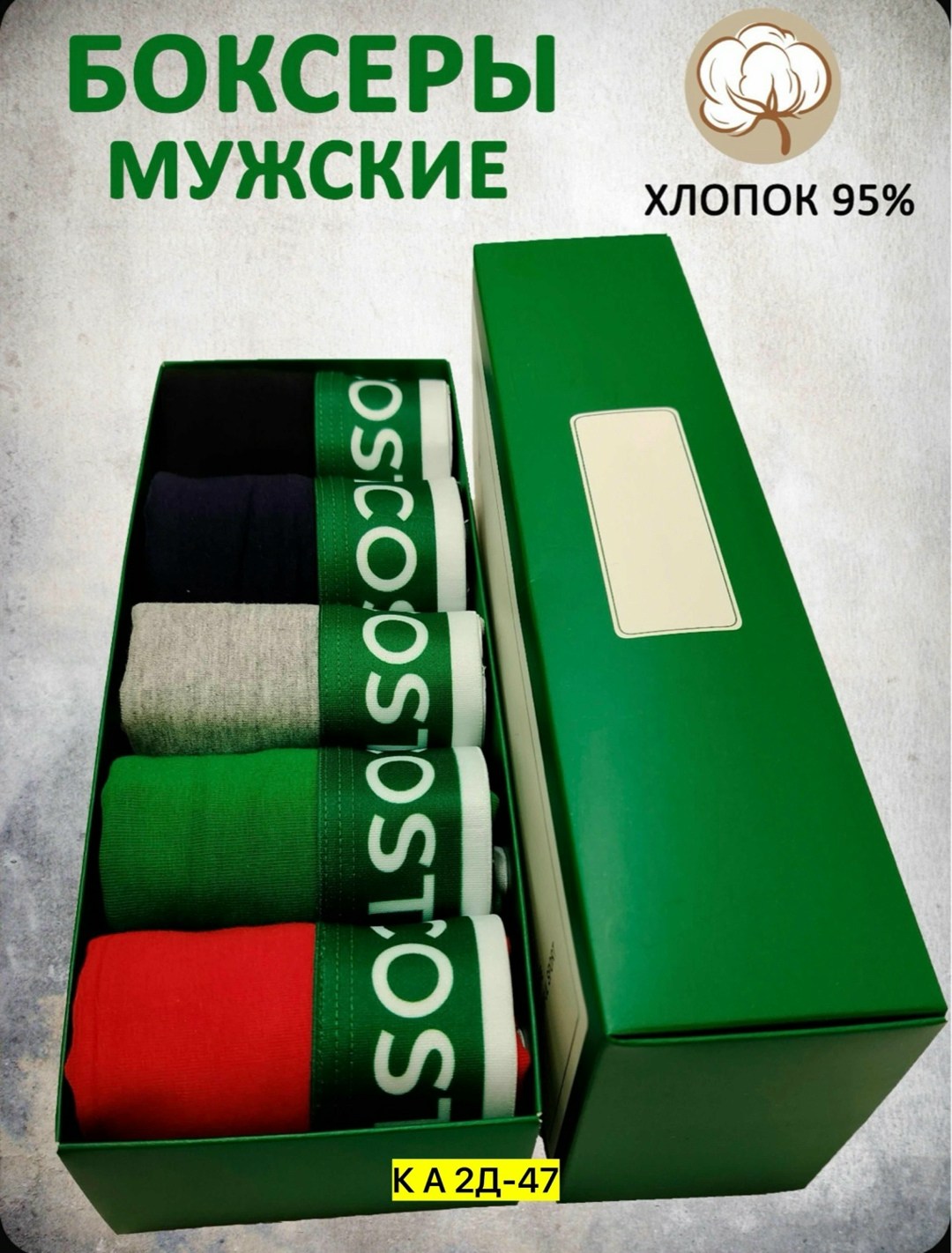комплект трусов боксеры мужские,трусы мужские набор,комплект трусов мужских,набор мужских трусов,трусы мужские