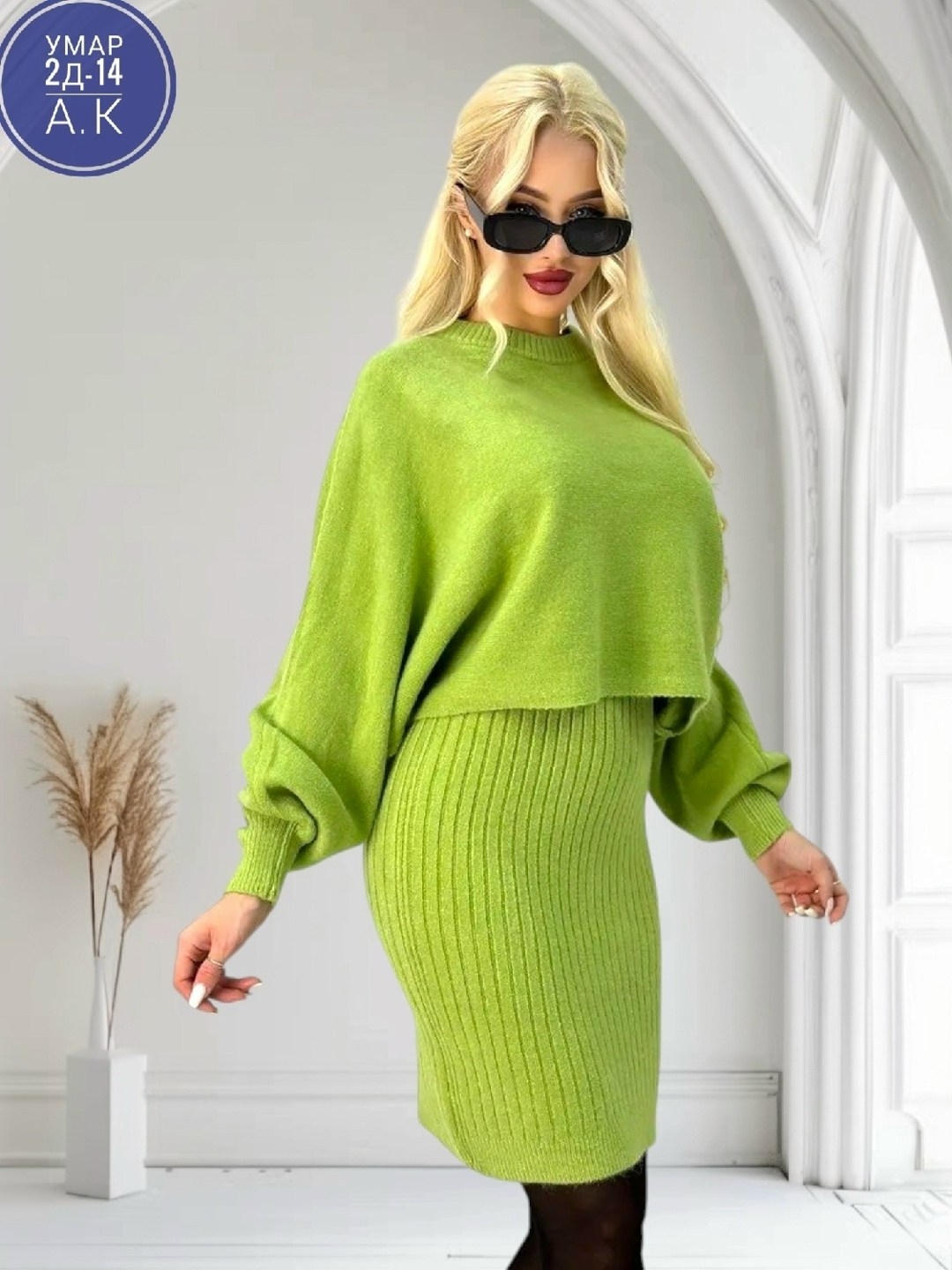 трикотажные костюмы,трикотажное теплое платье,костюм платье и свитер теплый,костюм платье с кофтой,вязаные костюмы женские