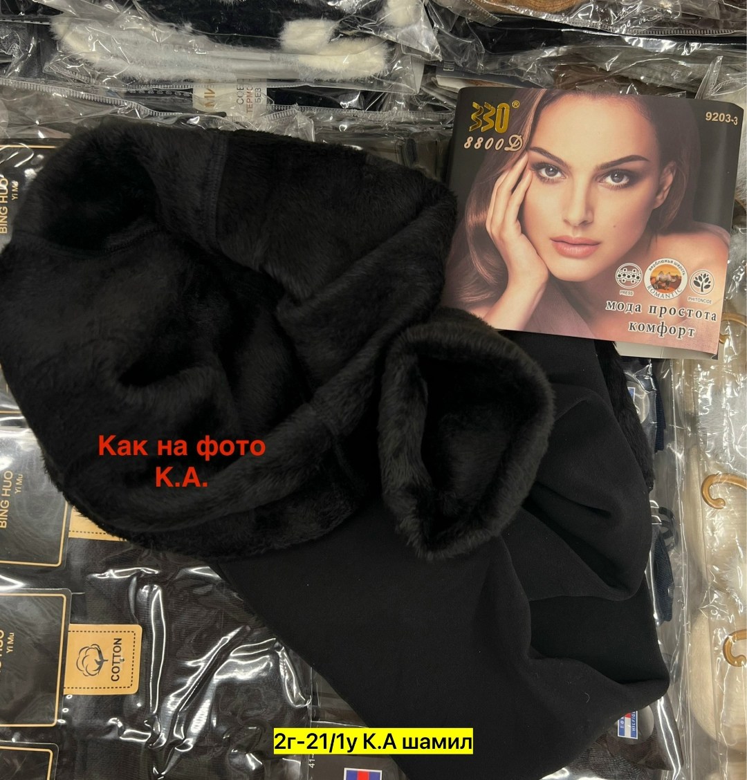 лосины с мехом,теплые лосины,лосины женские,колготки женские с начесом,женские леггинсы