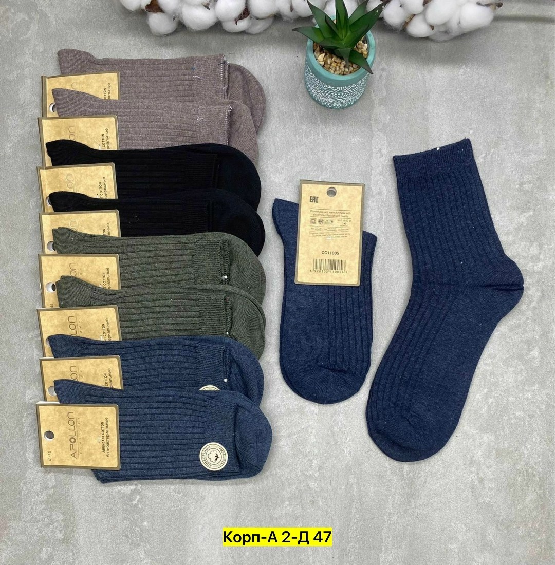 мужские носки,комплект носки мужские,носки комплект,носки мужские 10 пар,носки мужские вязаные