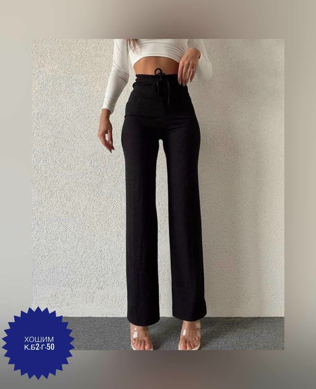 штаны лапша,джинсы брюки,брюки лапша женская,брюки штаны,женский брюки