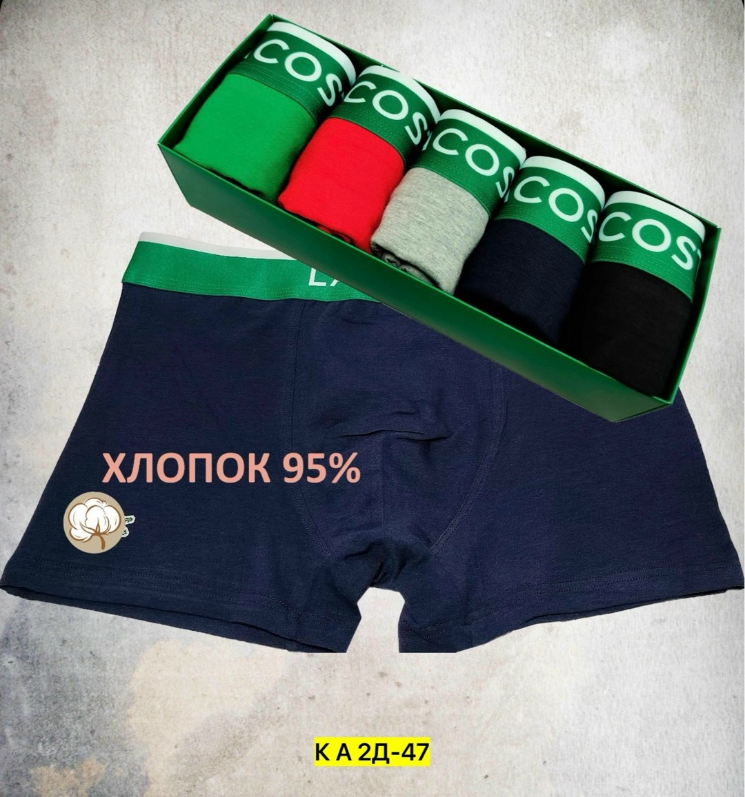 комплект трусов боксеры мужские,трусы мужские набор,комплект трусов мужских,набор мужских трусов,трусы мужские