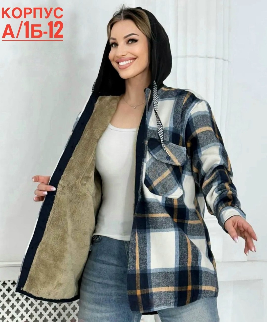 рубашка теплая,рубашка теплая в клетку оверсайз,женские рубашки,теплая рубашка женская оверсайз в клетку,женская рубашка больших размеров