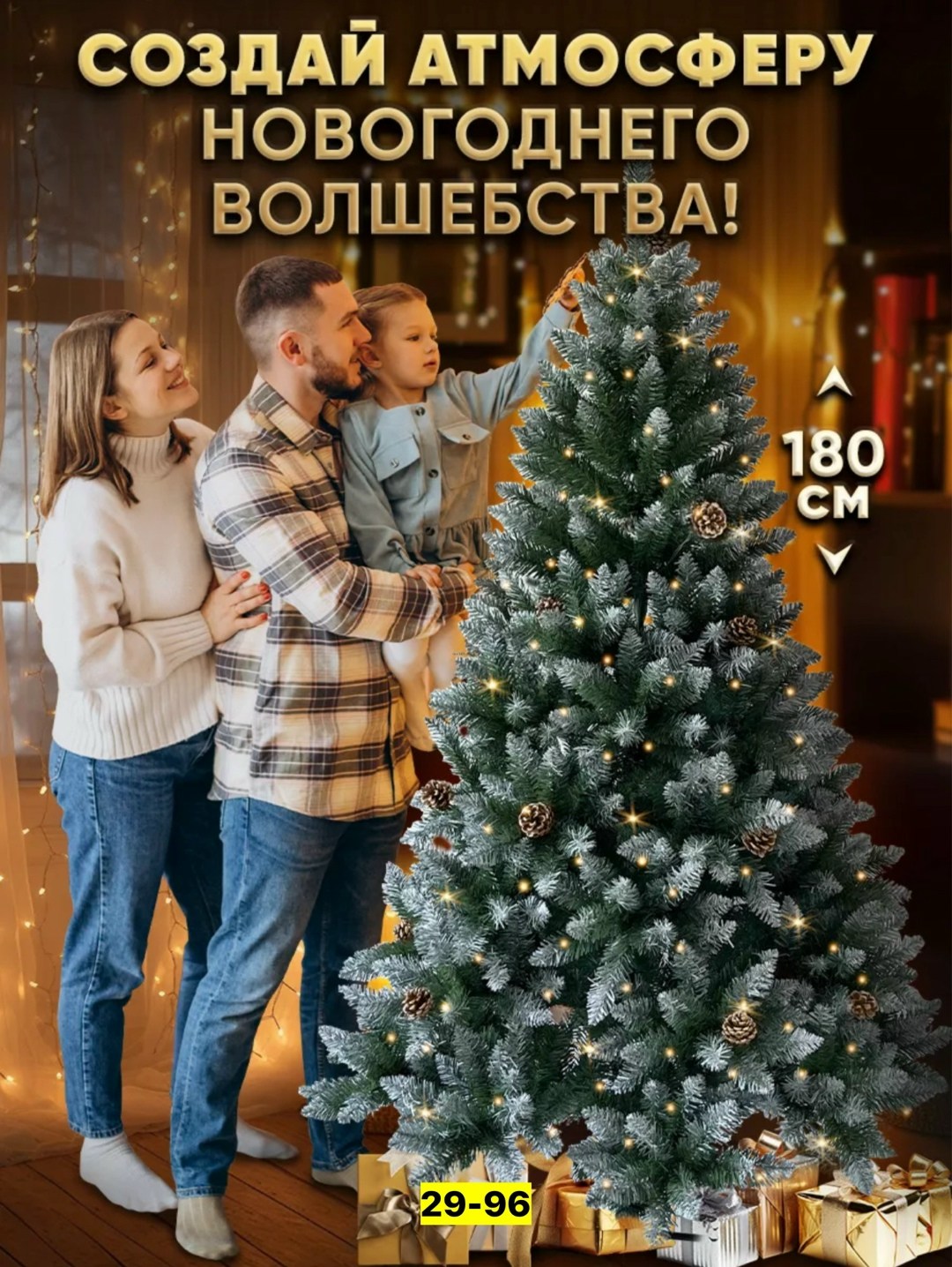 ель искусственная,елка искусственная 180,елка искусственная новогодние,елка искусственная,альпийская елка искусственная