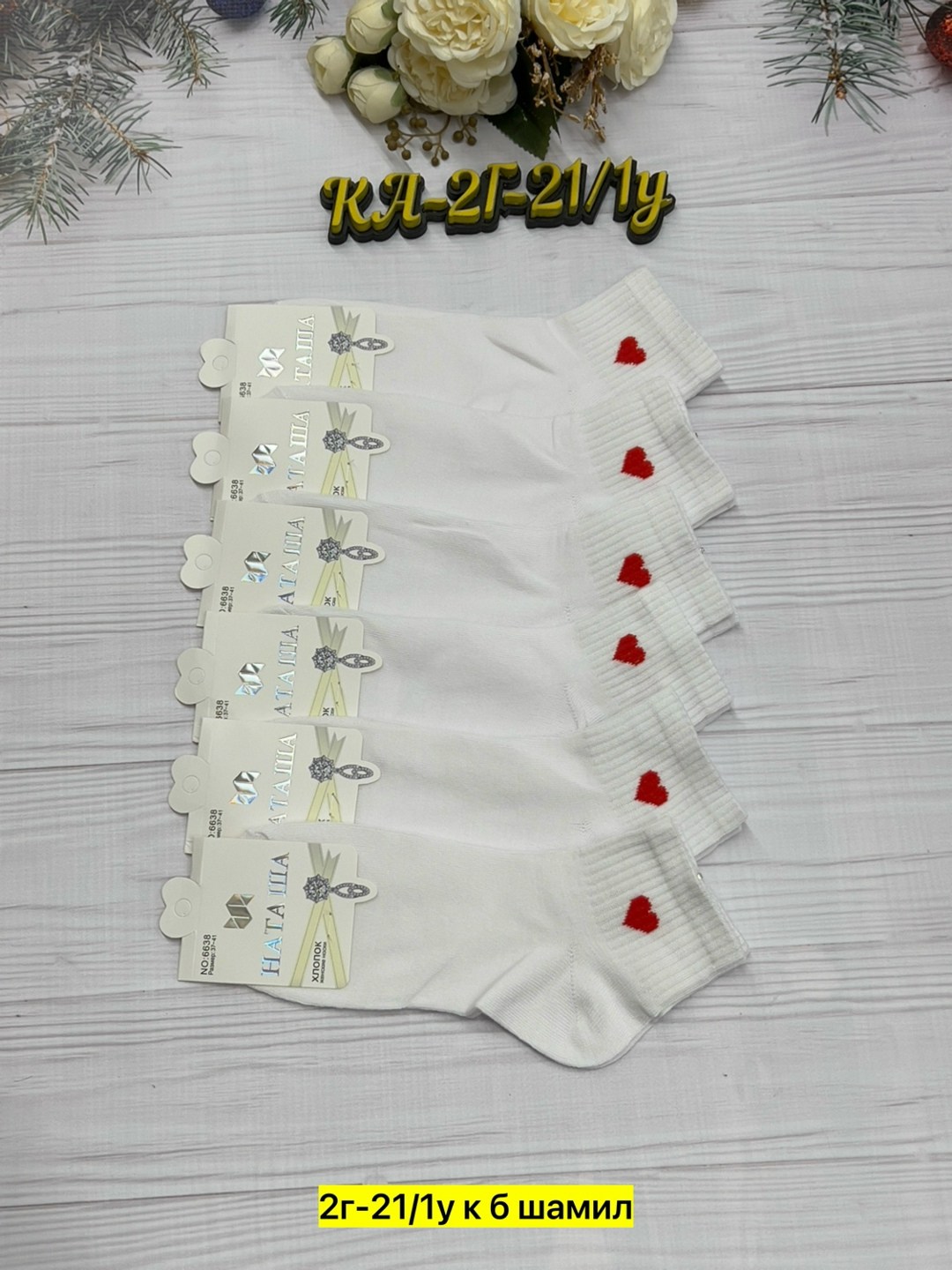 носки женские 10 пар,носки женское,носки короткие женские,носки комплект,носки набор