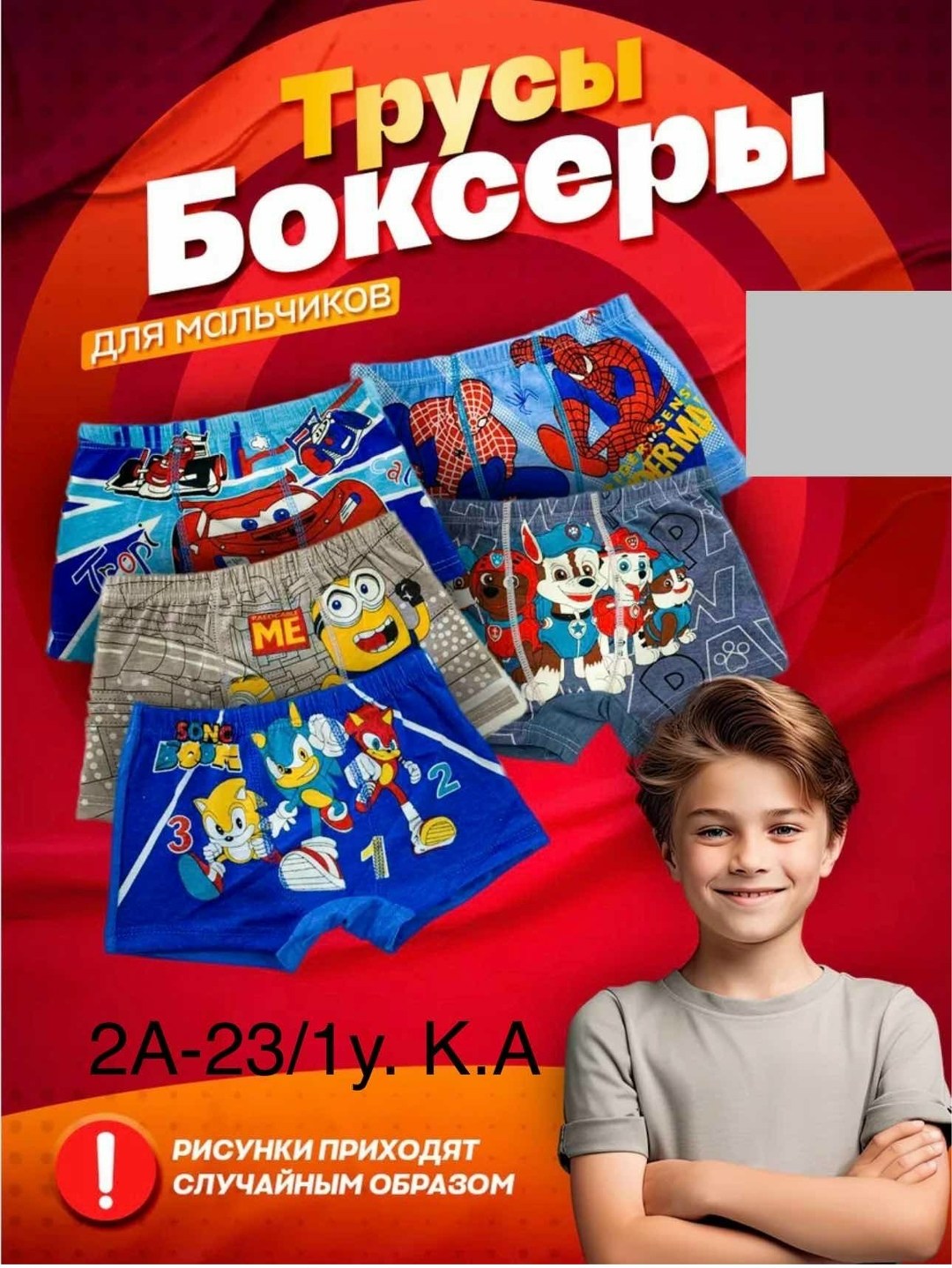 комплект трусов боксеры cool kid для мальчиков,трусы для мальчика боксеры,трусы для мальчика боксеры детские,трусы для мальчика боксеры набор,комплект трусов боксеров