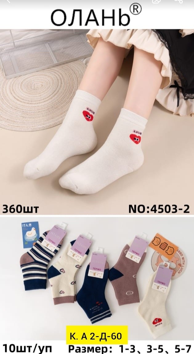 носки для детей,носки детские набор,носки для детей хлопок,носки детские для мальчика,детские носки для малышей