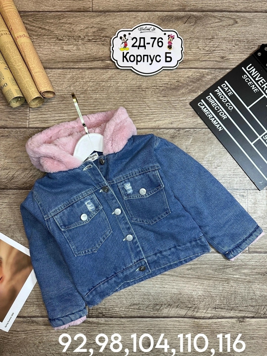 джинсовая куртка,джинсовка куртка,куртка джинсовая для девочек,куртка джинсовая для мальчиков,куртка детская