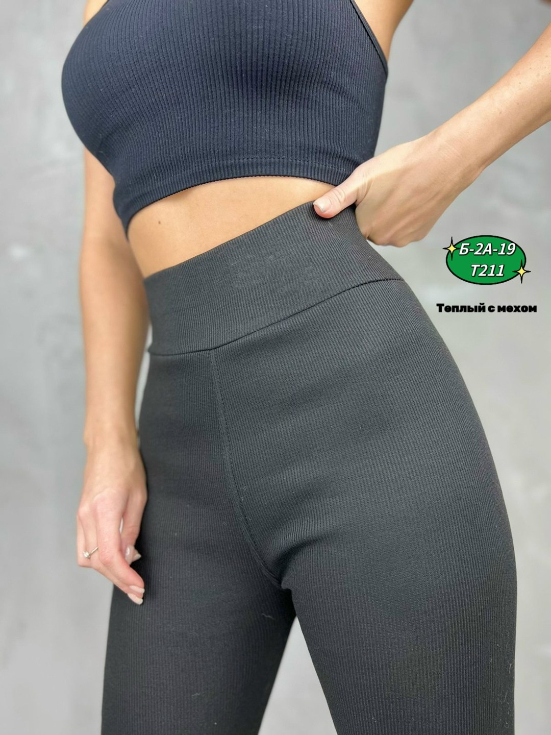лосины женские,лосины женские леггинсы,легинсы женские,леггинсы с мех,женские леггинсы