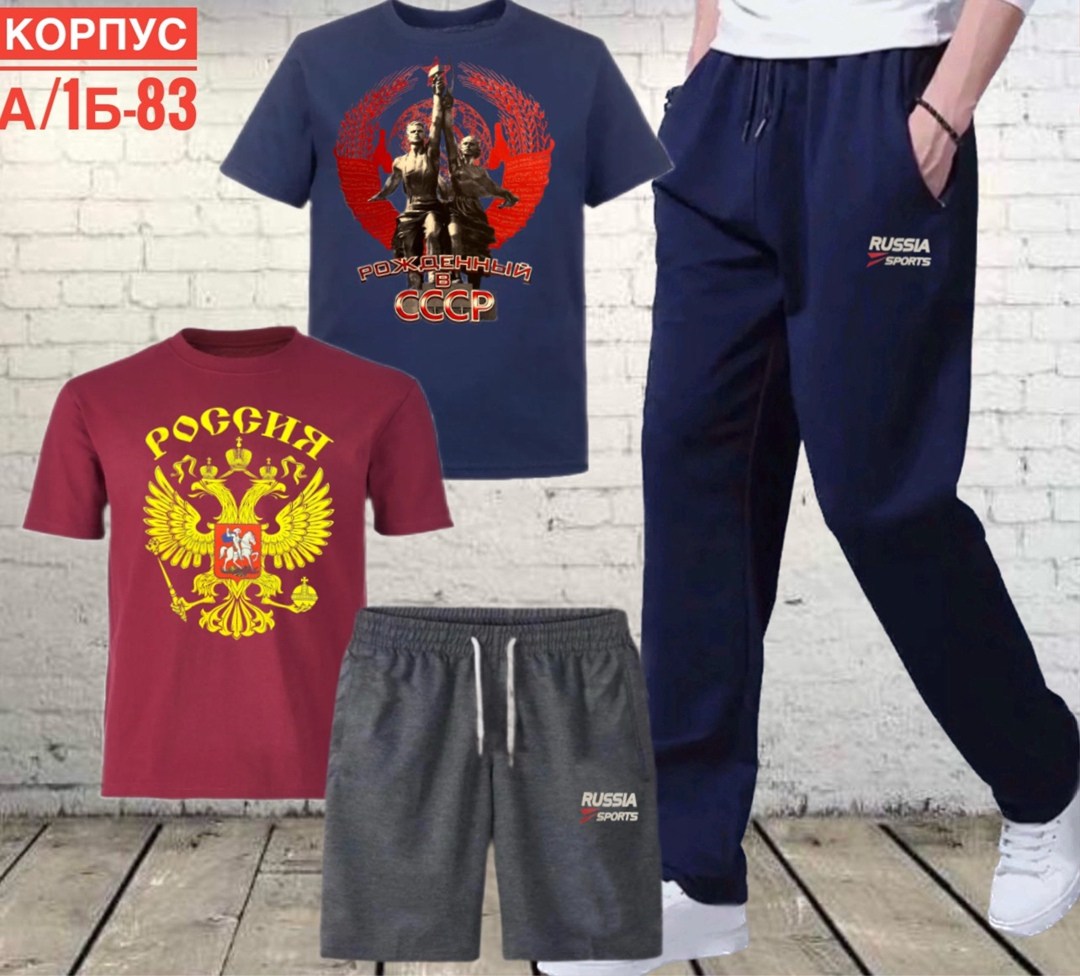 костюмы спортивные мужские,костюм спортивный мужской шорты,спортивные костюм,спорт костюм,женские костюмы спортивные