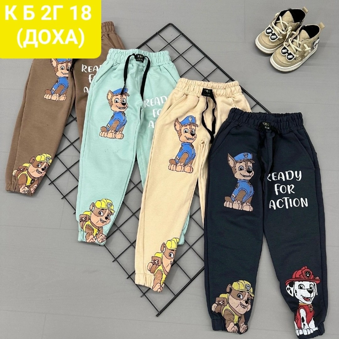 детские брюки,штаны детские,брюки для мальчика,штаны для мальчиков,спортивные штаны