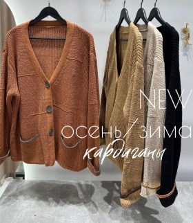 Кардиган