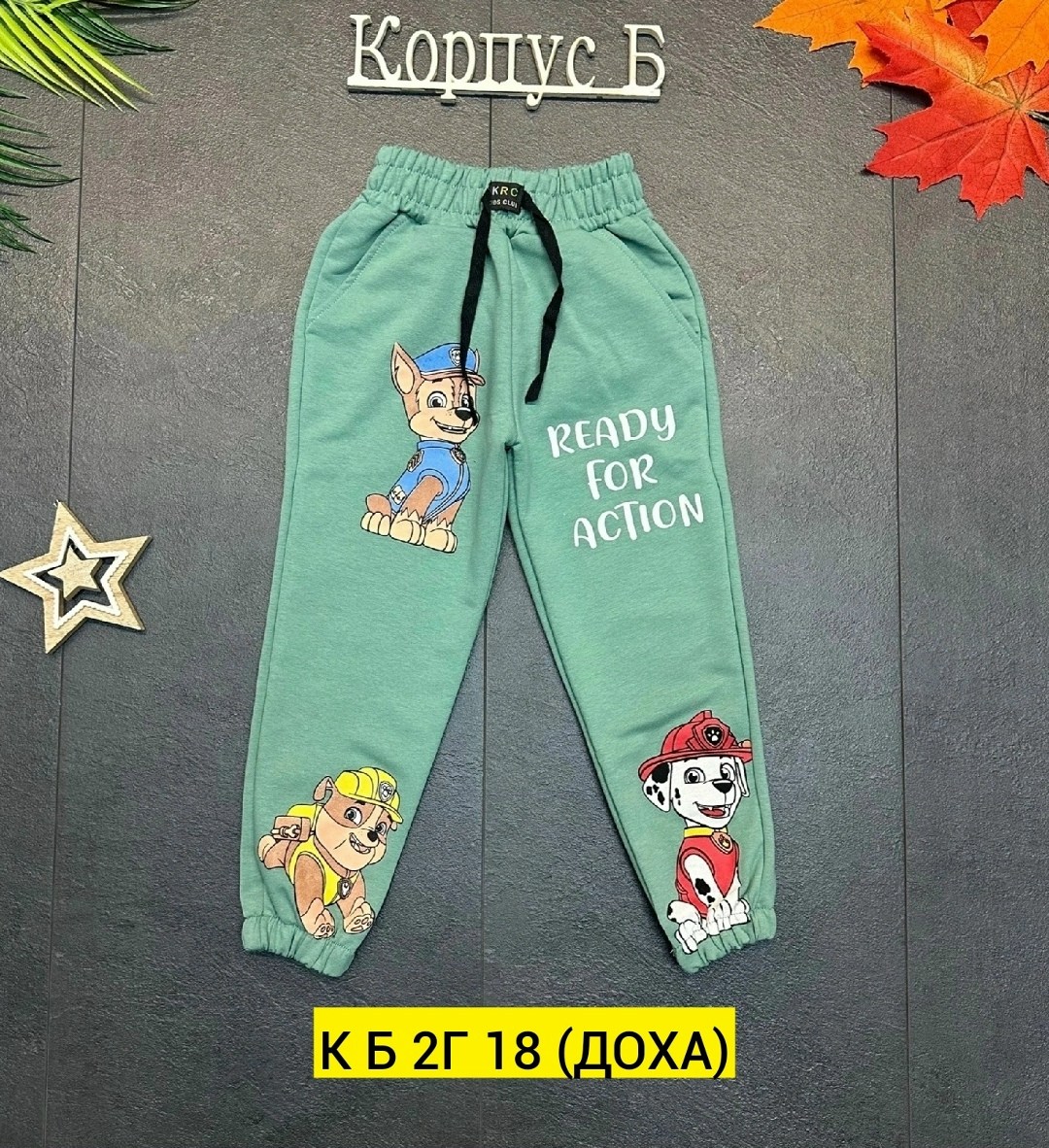 детские спортивные штаны,брюки детские,брюки трикотажные,брюки спортивные для мальчик,штаны детские
