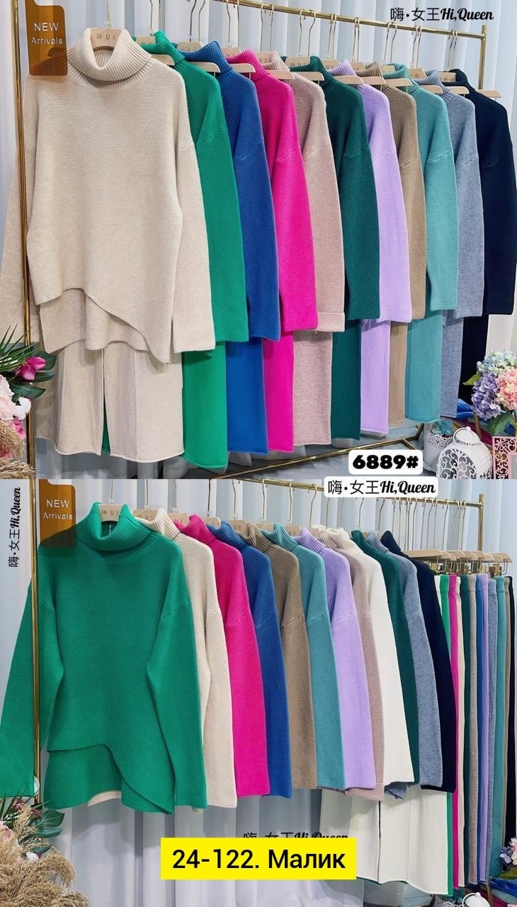 трикотажные костюмы,трикотажные костюмы женские,костюм женский вязаный,костюмы двойки,костюм трикотаж