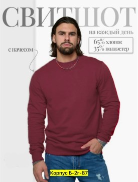 Свитер