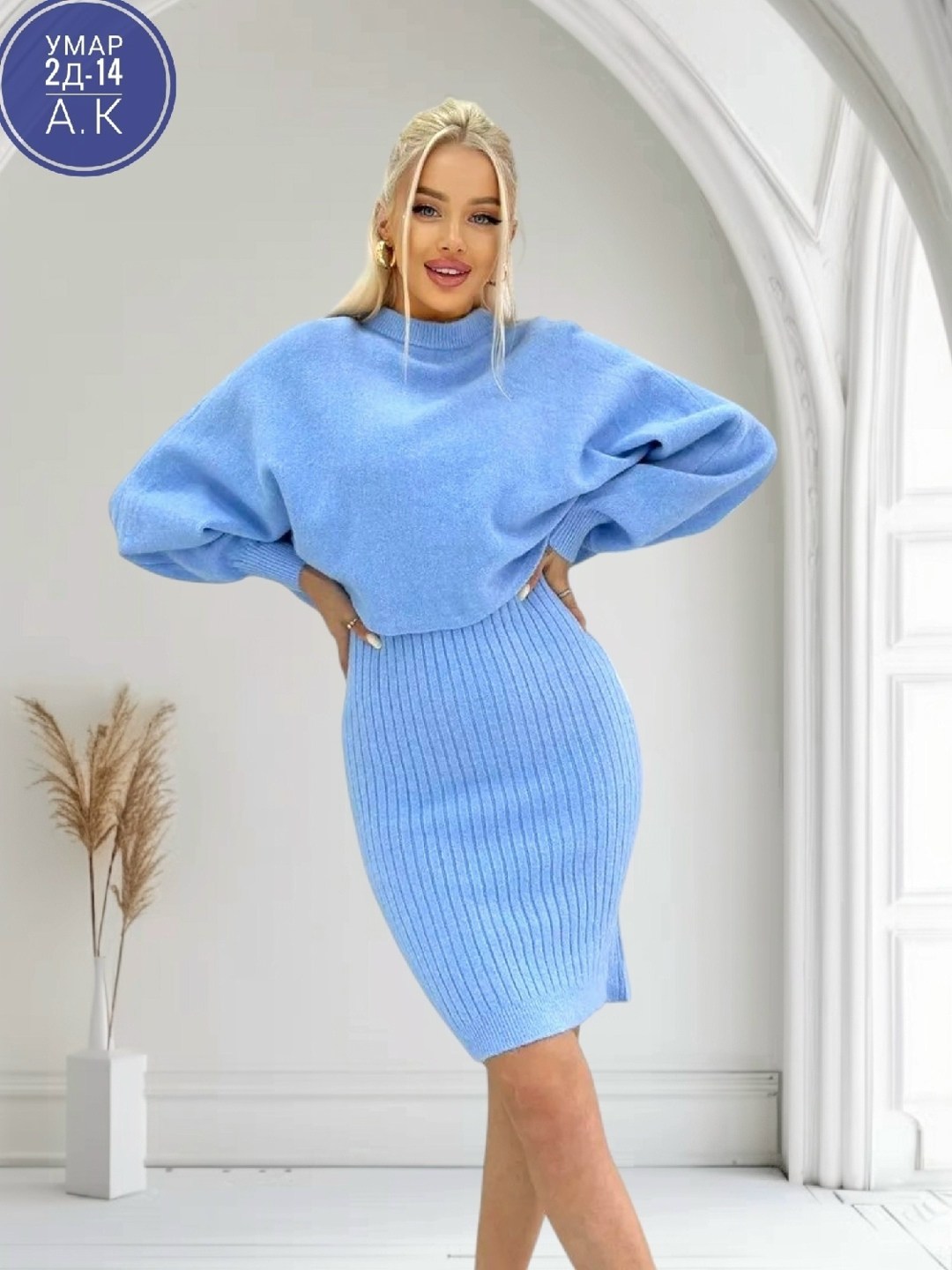 трикотажные костюмы,трикотажное теплое платье,костюм платье и свитер теплый,костюм платье с кофтой,вязаные костюмы женские