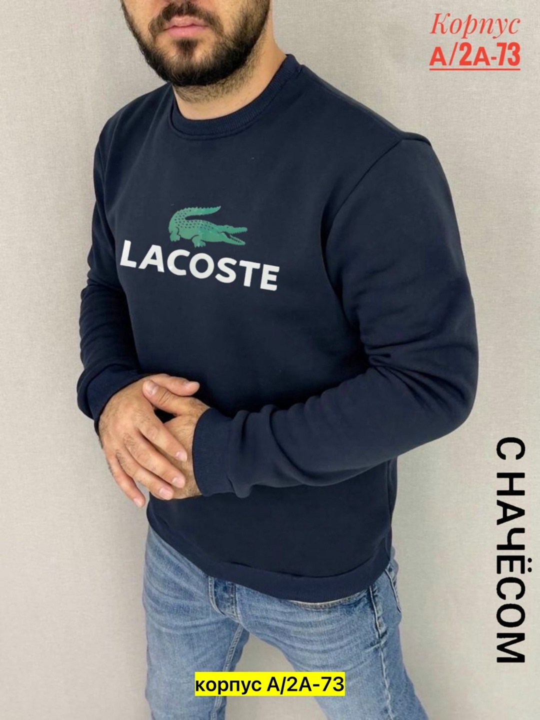 свитшот lacoste,мужские свитшоты,мужские толстовки lacoste,мужская кофта,свитшот lacoste свитшот