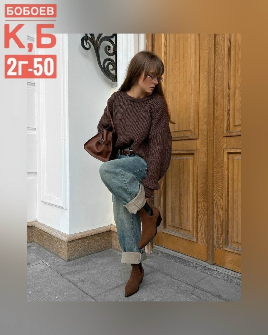 женский свитер оверсайз,повседневные образы,свитер модный,свитер повседневный,джемпер оверсайз