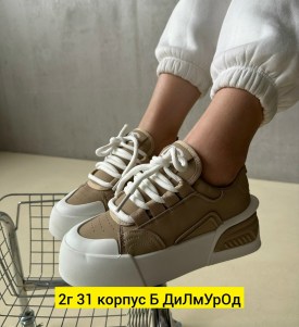Кроссовки