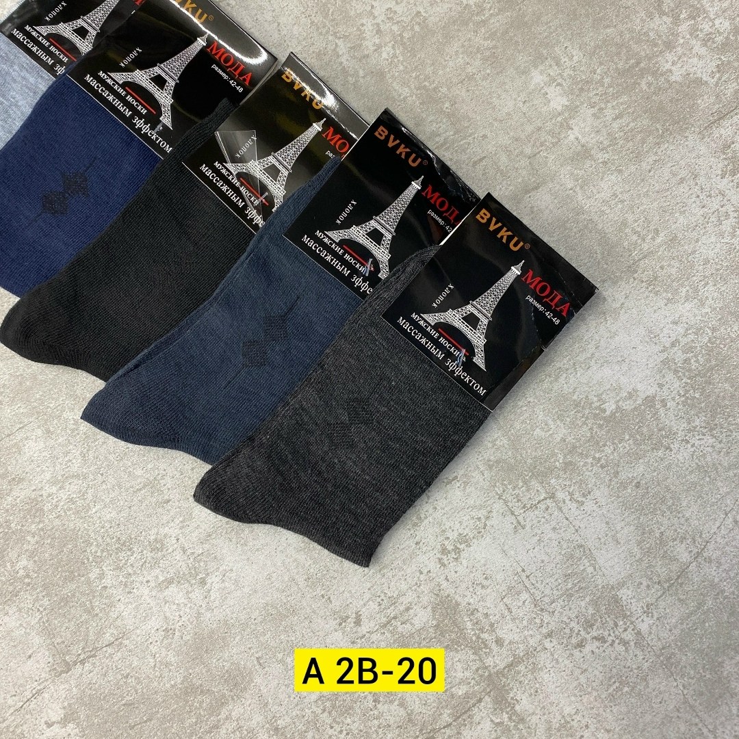 мужские носки,носки мужские классические,носки мужские махровые,комплект носки мужские,носки мужские классик