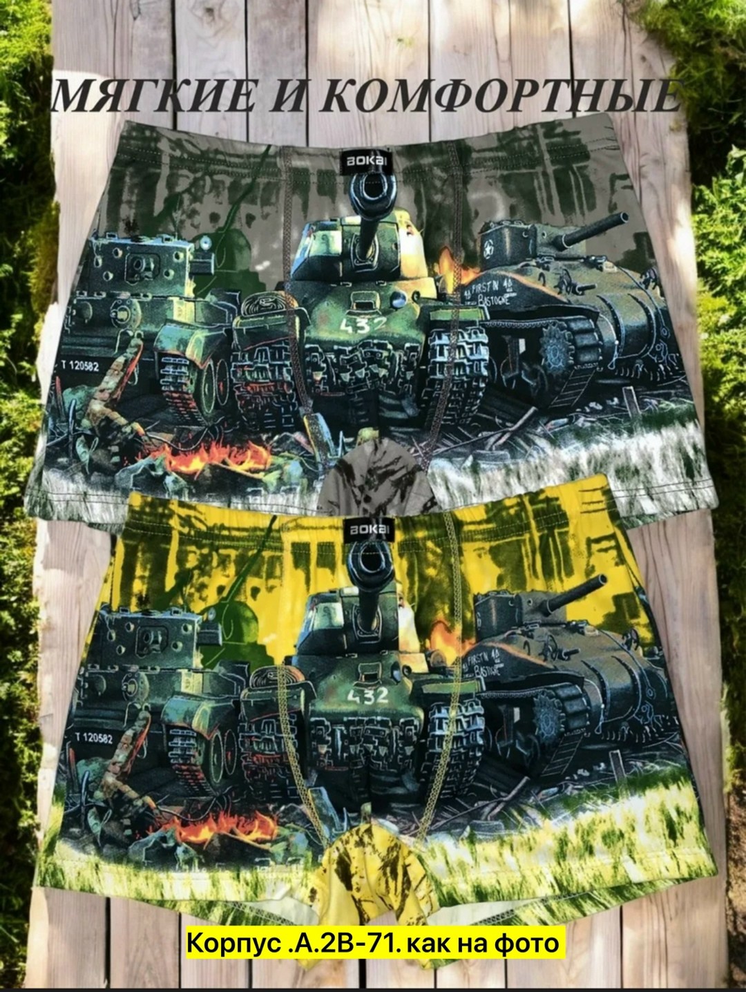 мужские трусы,нижнее белье мужское,трусы мужские 4 шт,трусы боксеры набор 4 штук,трусы мужские набор