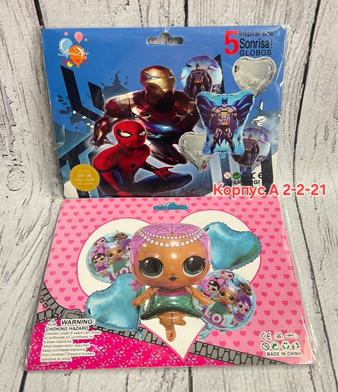 набор шар,кукла лол,набор шаров кукла лол,кукла lol,шар лол