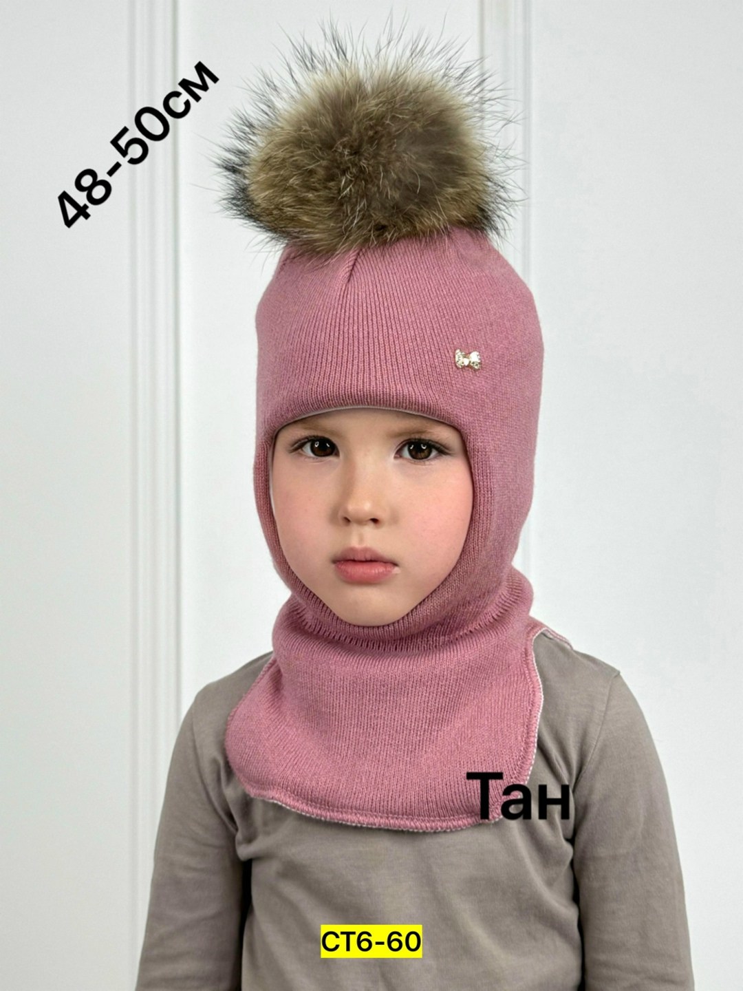 балаклава детская,шлем зимний детский,шапка шлем для девочки,балаклава для девочек,шапка шлем полярик