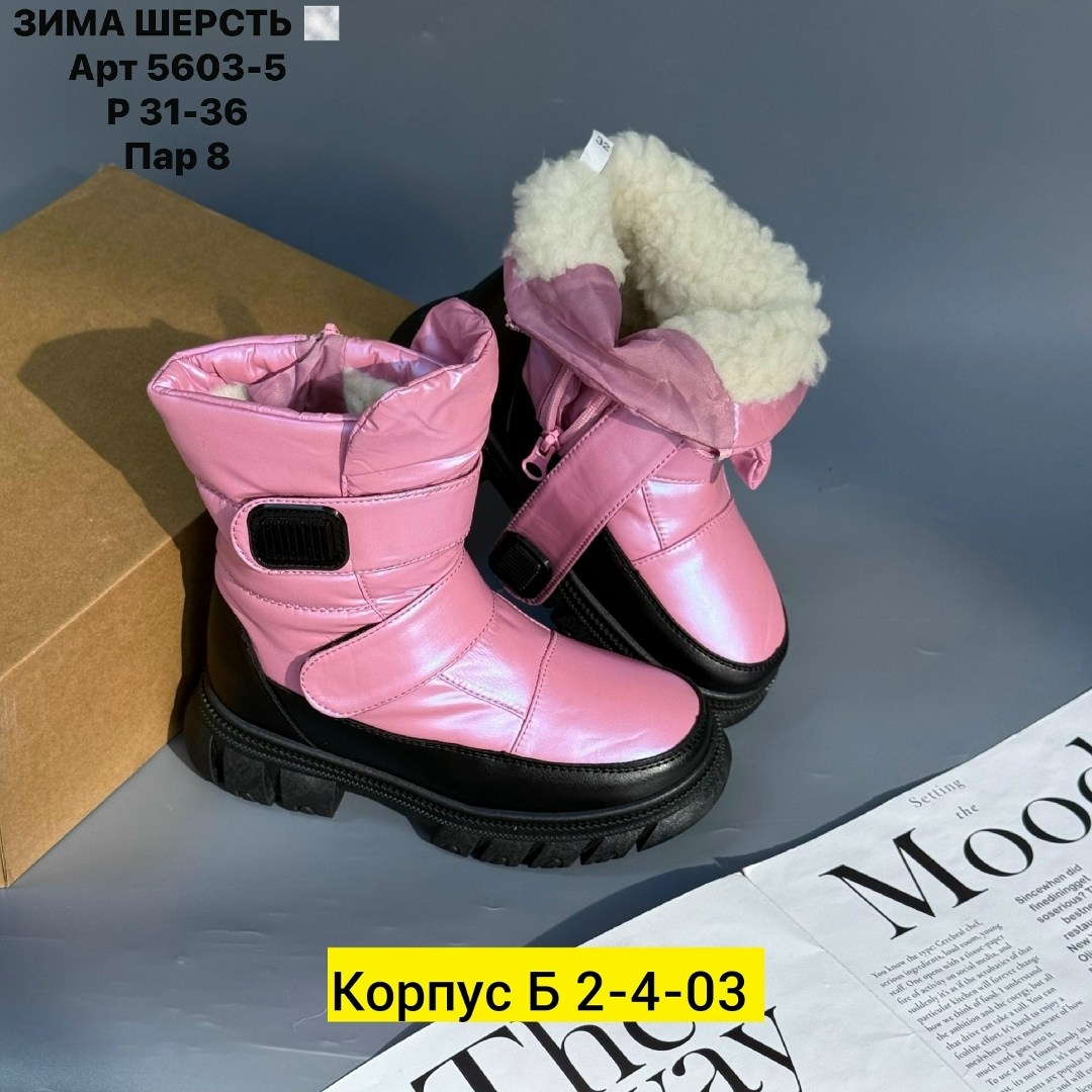 сапоги детские,дутики детские,зимние сапоги для девочек,сапоги для девочек,дутики зимние детские